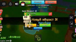 Вырастил самое сильное животное в Roblox!