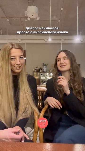 Интервью со стюардессо