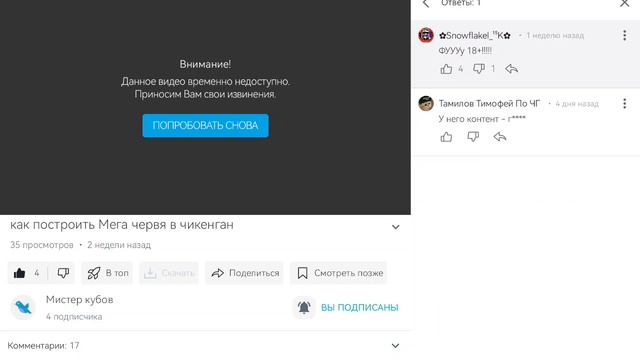 Матерятся в комментах смотреть онлайн
