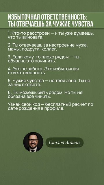 Избыточная ответственность: ты отвечаешь за чужие чувства смотреть онлайн