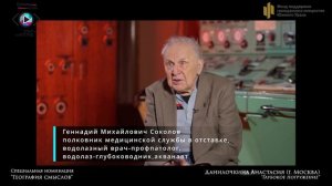 25  -  География Смыслов  -  ГЛУБОКОЕ ПОГРУЖЕНИЕ