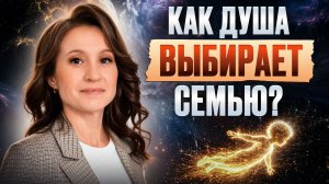 Почему у кого-то есть ВСЁ, а у других НИЧЕГО? Вот так ребенок выбирает СЕМЬЮ на самом деле!