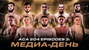 ACA 204 Episodes: Арышев, Васильев,  Сулумов, Фролов, Ибрагимов, Шамилов, Вязигин, Вахаев и др.