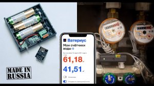Подключение и настройка Ватериуса