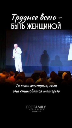 ТРУДНЕЕ ВСЕГО БЫТЬ ЖЕНЩИНОЙ . Александр Хакимов