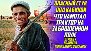 Истории из жизни! Опасная поломка! Аудио рассказы! Аудиокниги слушать онлайн! Жизненные истории