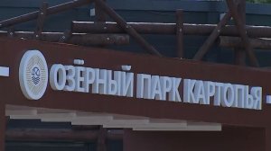 Зарисовка Озерный парк