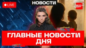 Путин в Казани. Атака на автобус с детьми. Диагноз Лерчек под вопросом? Кононова. Прямой эфир