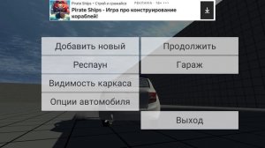 обзор и гайд как скачать моды в Not Simple Car Crash