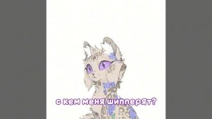 МУХЕХЕХЕХХЕ ( идея не моя!!!!) ну с кем же?;) ( кроме Димы КВ 👀)