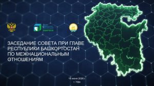Совещание