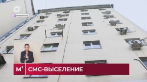 Квадратные метры / Остались без крыши над головой / 16.06.26