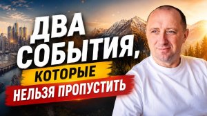 🔥 Друзья, у меня для вас две горячие новости! Приглашение на мероприятия школы Михаила Агеева!