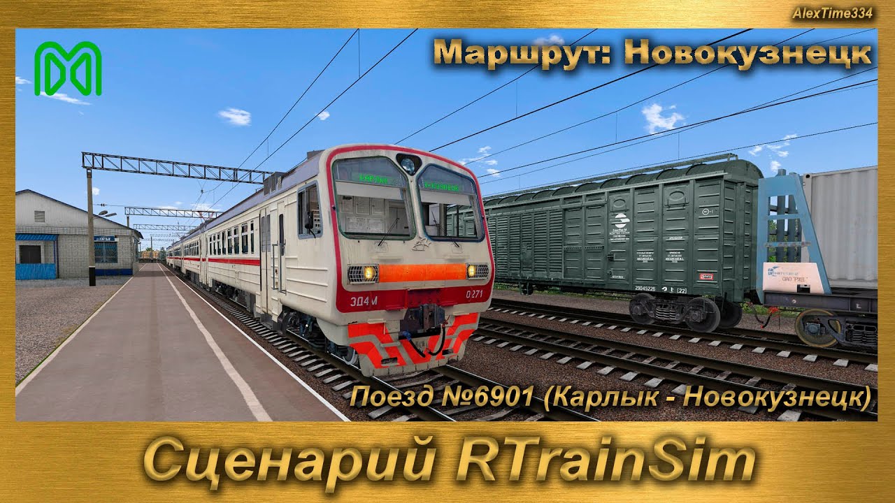 Сценарий RTS MDD