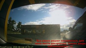 2026-06-14 - подснежник на АЗС
