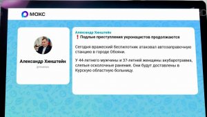 Беспилотник ВСУ атаковал автозаправку в Курской области.