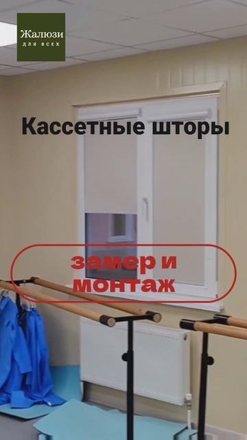 Прохлада и затемнение!! смотреть онлайн