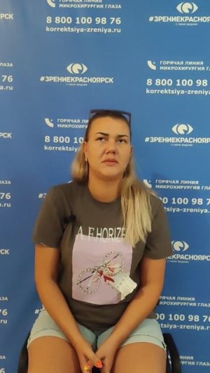 Отзыв о лазерной коррекции зрения в клинике «Зрение Красноярск», 88001009876