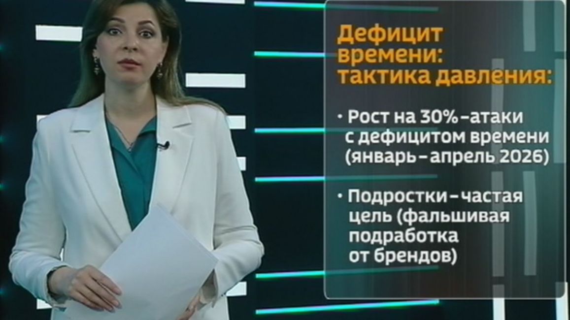 Защита от мошенников: новые законы и советы по безопасности смотреть онлайн