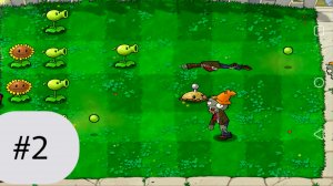 прохожу  pvz 1 часть вторая.