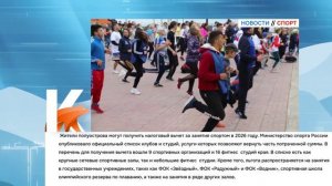 КАМЧАТКА|НОВОСТИ СПОРТА 18.05.26