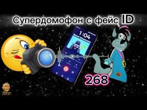 МОШЕННИКИ ЗВОНЯТ: Какой домофон лучше, с ключами или без?