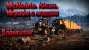 Snowrunner. Карта Юкон. Проходим с модами.