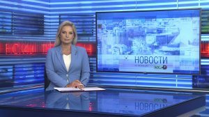 Новости Новосибирска на канале «НСК 49» // Эфир 17.06.26