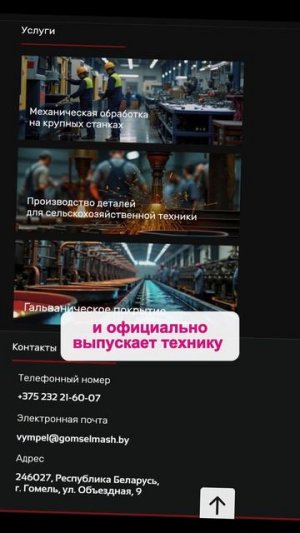 ОЖИВЁТ ЛИ БЫВШИЙ РАДИОЗАВОД В ГОМЕЛЕ? #гомель #радиозавод #новостигомеля