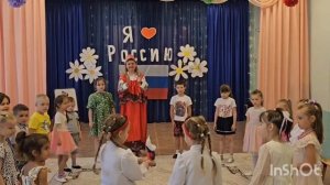 День России