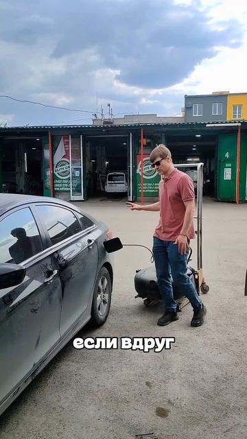 ⛽️ Как заправить машину, если кончился газ??? 😱