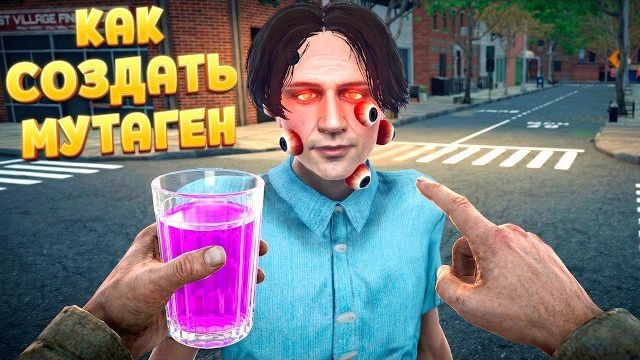 СОЗДАЛ МУТАГЕН С НУЛЯ ( Moonshiner Simulator ) смотреть онлайн