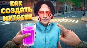 СОЗДАЛ МУТАГЕН С НУЛЯ ( Moonshiner Simulator )