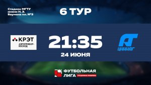 6 тур | АП Восход - ЦНИИАГ | Сатурн