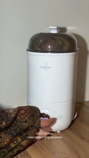 Стерилизатор 4 в 1 от бренда @kanry_kids🤍