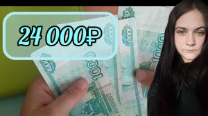 Распределение денег по системе конвертов