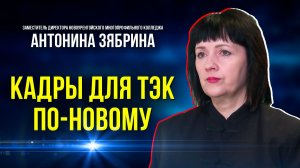На Ямале с 1 сентября стартует новый кластер проекта «Профессионалитет»