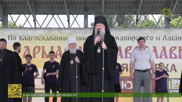 В Армавире по благословению Святейшего Патриарха Кирилла открылась выставка-форум «Радость Слова»