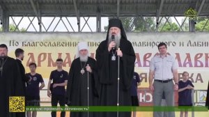 В Армавире по благословению Святейшего Патриарха Кирилла открылась выставка-форум «Радость Слова»