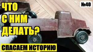 ОТДАТЬ В ХОРОШИЕ РУКИ ИЛИ ОСТАВИТЬ СЕБЕ? ОБЗОР СОВЕТСКИХ МАШИНОК ЗИС-150. №40