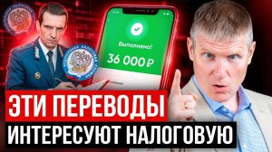 Отправил деньги маме?Жди БЛОКИРОВКУ КАРТЫ! Как избежать внимание налоговой?