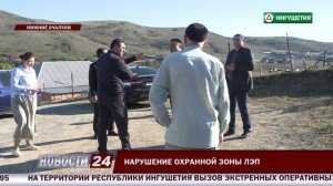 Нарушение охранной зоны  ЛЭП.