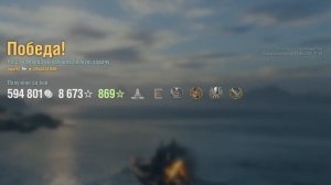 Линкор Devastation: +267к урона 8 фрагов - Мир кораблей (World of Warships)