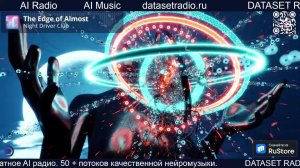 ИИ Радио AI Радио AI Музыка