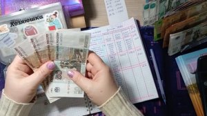 Февраль 2026 № 3 Семейный бюджет в системе конвертов. Дубль
