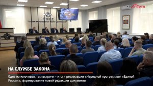 КРТВ. На службе Закона