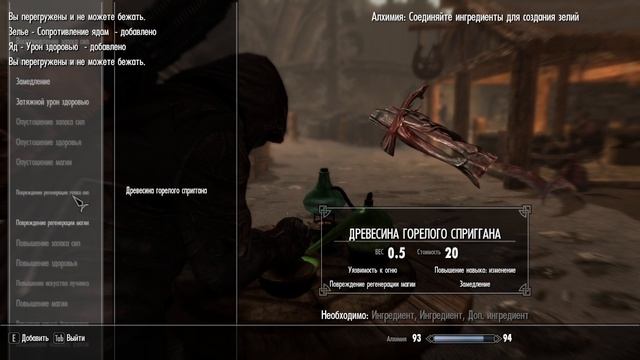 The Elder Scrolls V: Skyrim Anniversary Edition #214. СТРИМ.