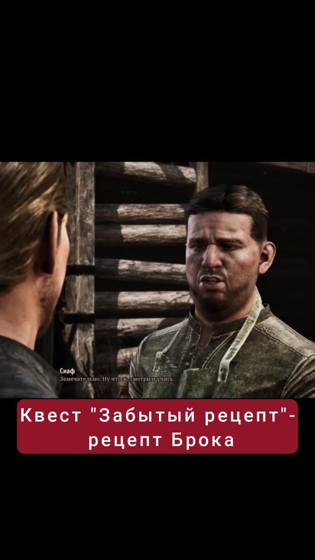 Рецепт похлебки Брока- квест "Забытый рецепт" | #gothic #games #rpg