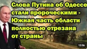 Одесса и Черноморский регион остаются в центре международного внимания