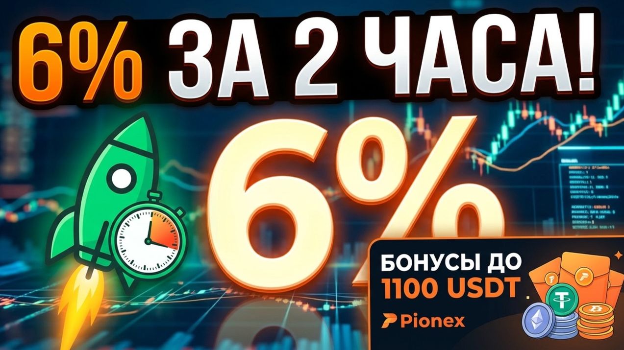 КРИПТОВАЛЮТА ПИОНЕКС БЛОКЧЕЙН / 加密貨幣 PIONEX 區塊鏈 / BLOCKCHAIN PIONEX CRYPTOCURRENCY смотреть онлайн